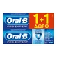 Oral B Pro Expert Професійний захист 75мл 1+1 БЕЗКОШТОВНО Oral B Pro Expert Професійний захист 75мл 1+1 БЕЗКОШТОВНО