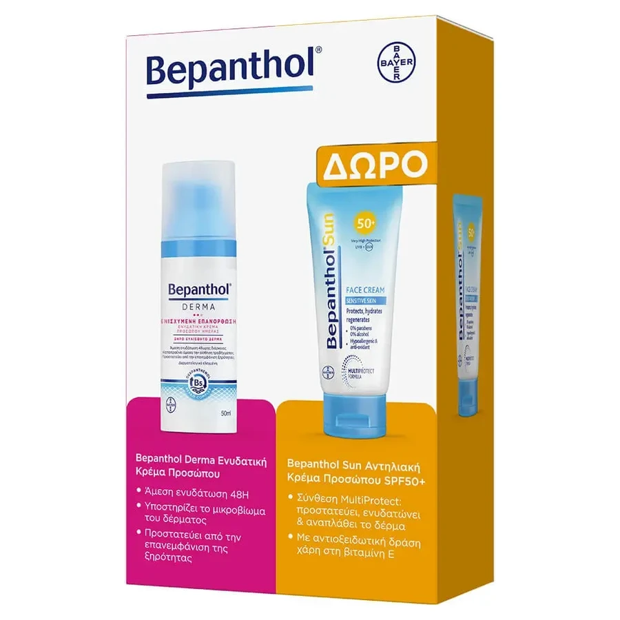Промо-пакет Derma Enhanced Repair Денний зволожуючий крем для обличчя 50 мл та безкоштовний сонцезахисний крем для обличчя SPF 50+ 50 мл: ціни та характеристики
