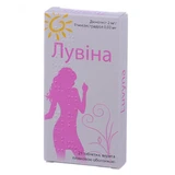 Лувина табл. п/плен. оболочкой блистер №21