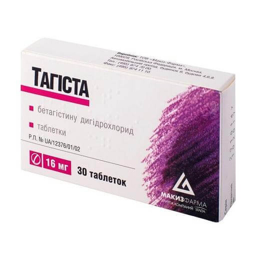 Тагиста табл. 16 мг блистер №30: цены и характеристики