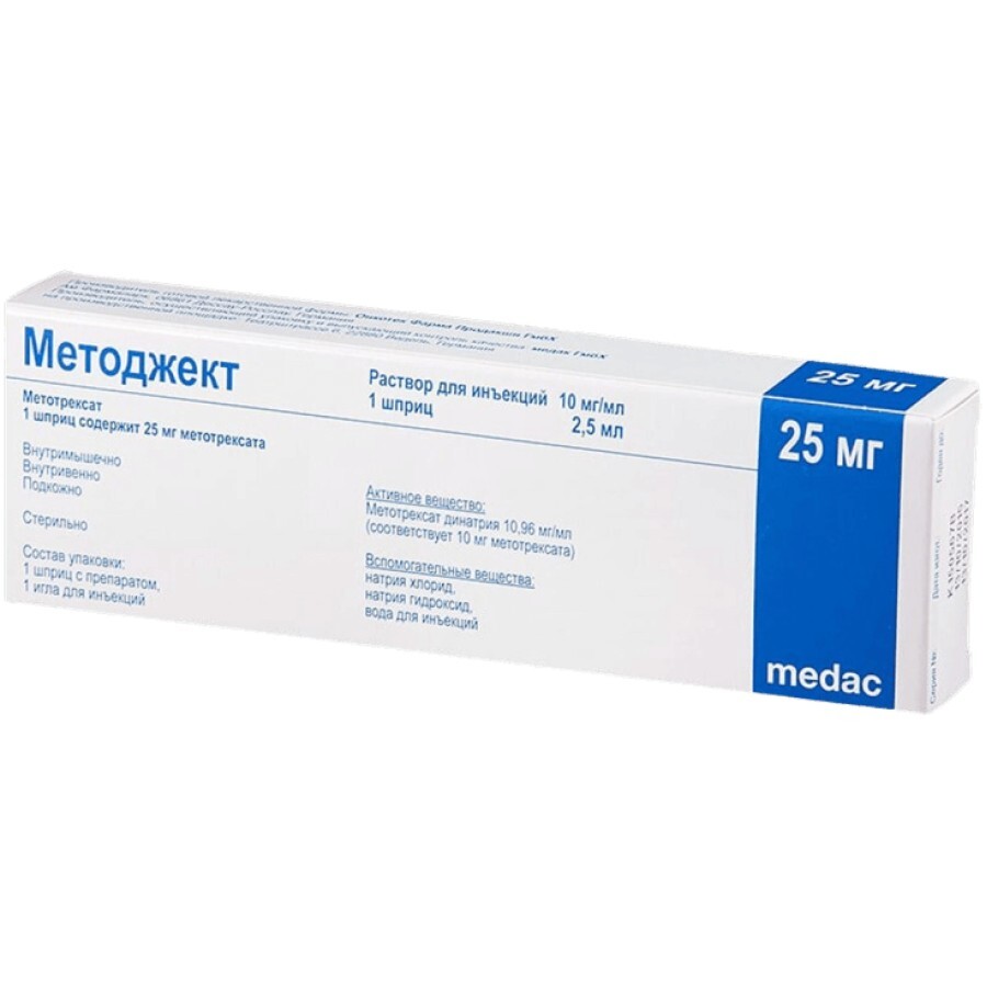 Методжект р-р д/ин. 10 мг/мл шприц 2,5 мл (25 мг): цены и характеристики