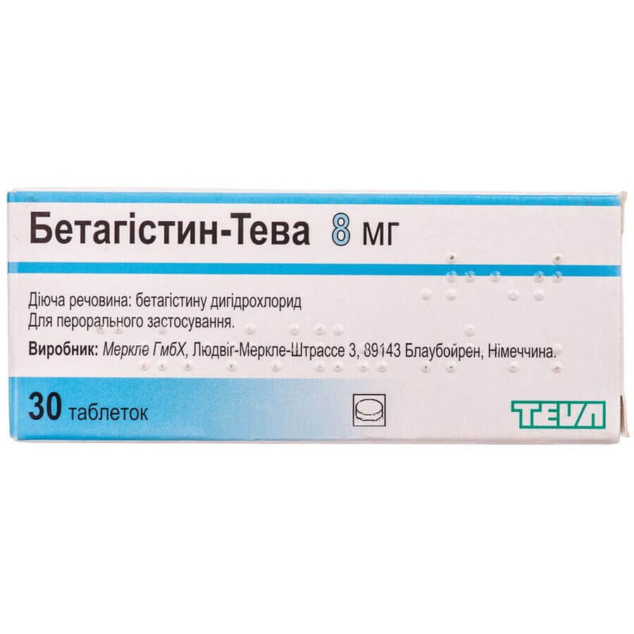 Бетагістин-тева таблетки 8 мг блістер №30