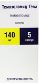 Темозоломид-тева капс. 140 мг фл. №5