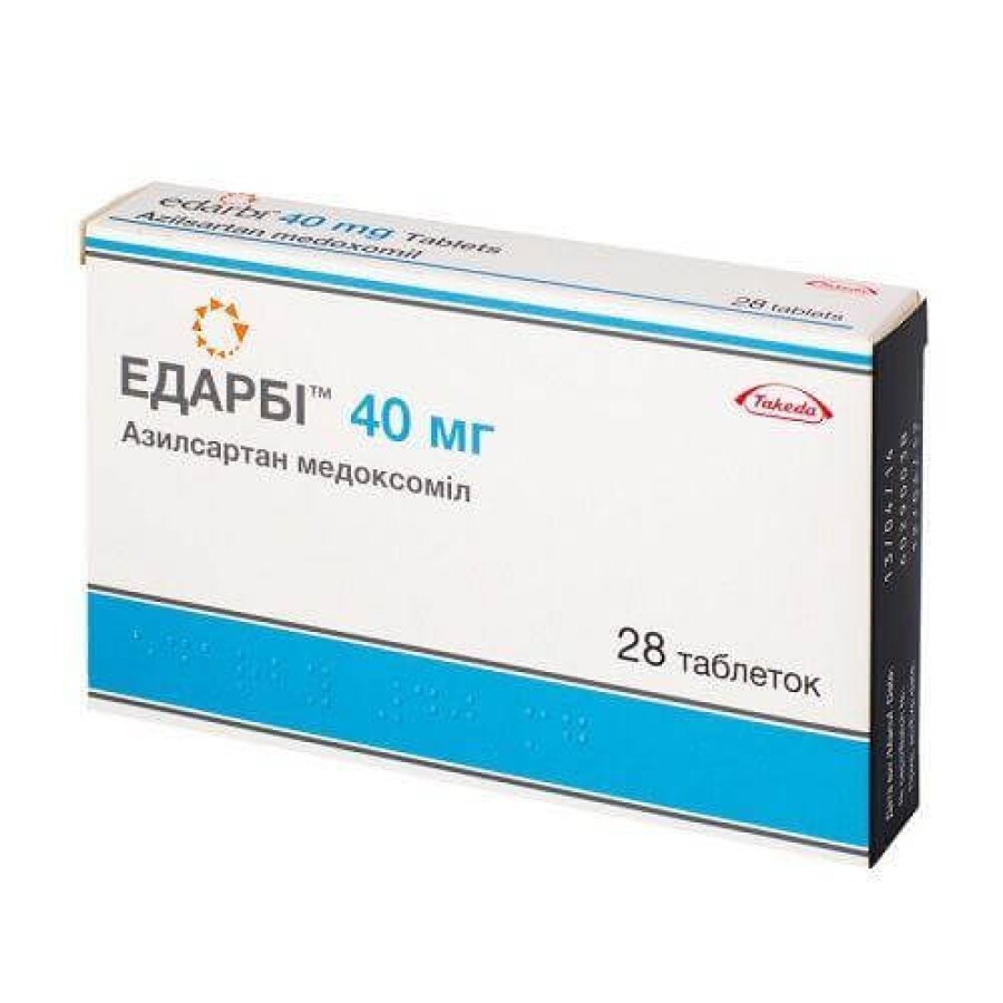 Едарбі таблетки 40 мг блістер №28
