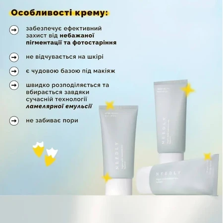 Сонцезахисний крем для обличчя Needly Vegan Mild Moisture Sun SPF 50+ PA++++ з рослинним скваланом, зволожувальний, 50 мл: ціни та характеристики