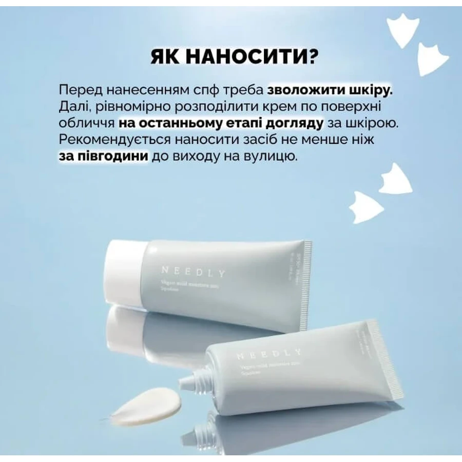 Сонцезахисний крем для обличчя Needly Vegan Mild Moisture Sun SPF 50+ PA++++ з рослинним скваланом, зволожувальний, 50 мл: ціни та характеристики