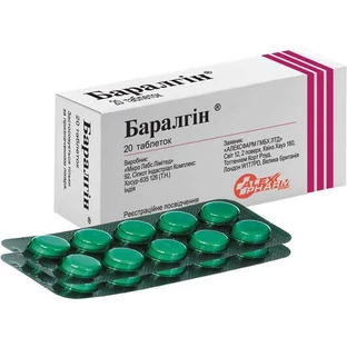 Баралгін табл. блістер №100