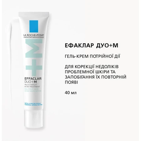 Набір La Roche-Posay Effaclar Duo 2026 Дерматологічний догляд для проблемної шкіри: Гель-крем потрійної дії, 40 мл + подарунки, 3 шт.: ціни та характеристики