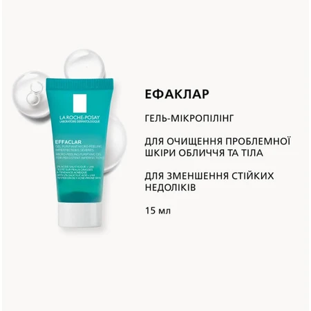 Набір La Roche-Posay Effaclar Duo 2026 Дерматологічний догляд для проблемної шкіри: Гель-крем потрійної дії, 40 мл + подарунки, 3 шт.: ціни та характеристики