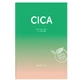 Barulab Чиста веганська маска - Cica, 23 г