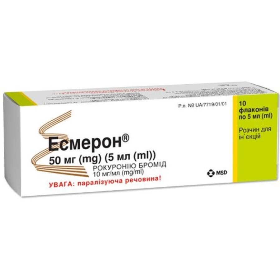 Эсмерон р-р д/ин. 50 мг фл. 5 мл №10: цены и характеристики