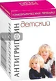 Антигриппин детский гран. пенал 10 г