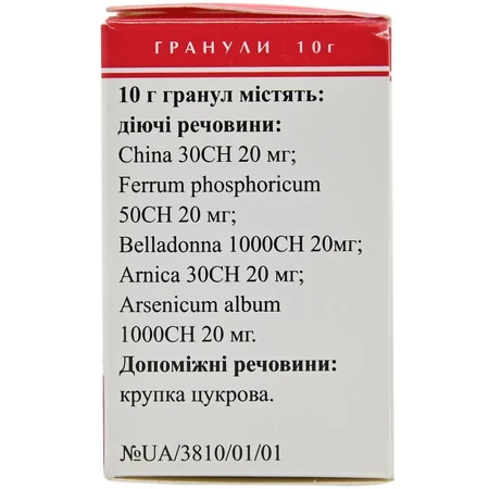 Грип-гран детский гранулы пенал, 10 г: цены и характеристики