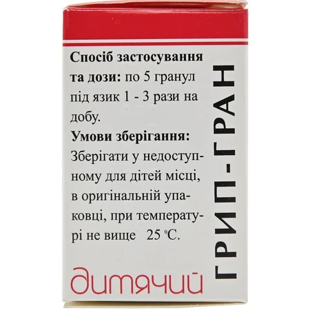 Грип-гран детский гранулы пенал, 10 г: цены и характеристики