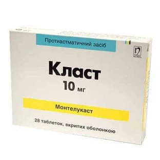 Класт табл. в/о 10 мг блістер №28