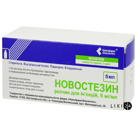 Новостезин р-р д/ин. 5 мг/мл фл. 5 мл №10