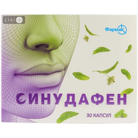 Синудафен капсули, №30: ціни та характеристики