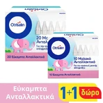 Otrisalin Soft одноразовые запасные части 20+10 бесплатно: цены и характеристики