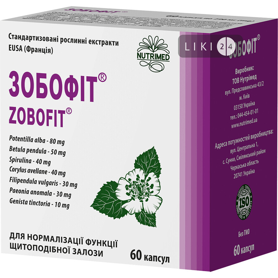 Зобофит 240 мг капсулы,  №60: цены и характеристики