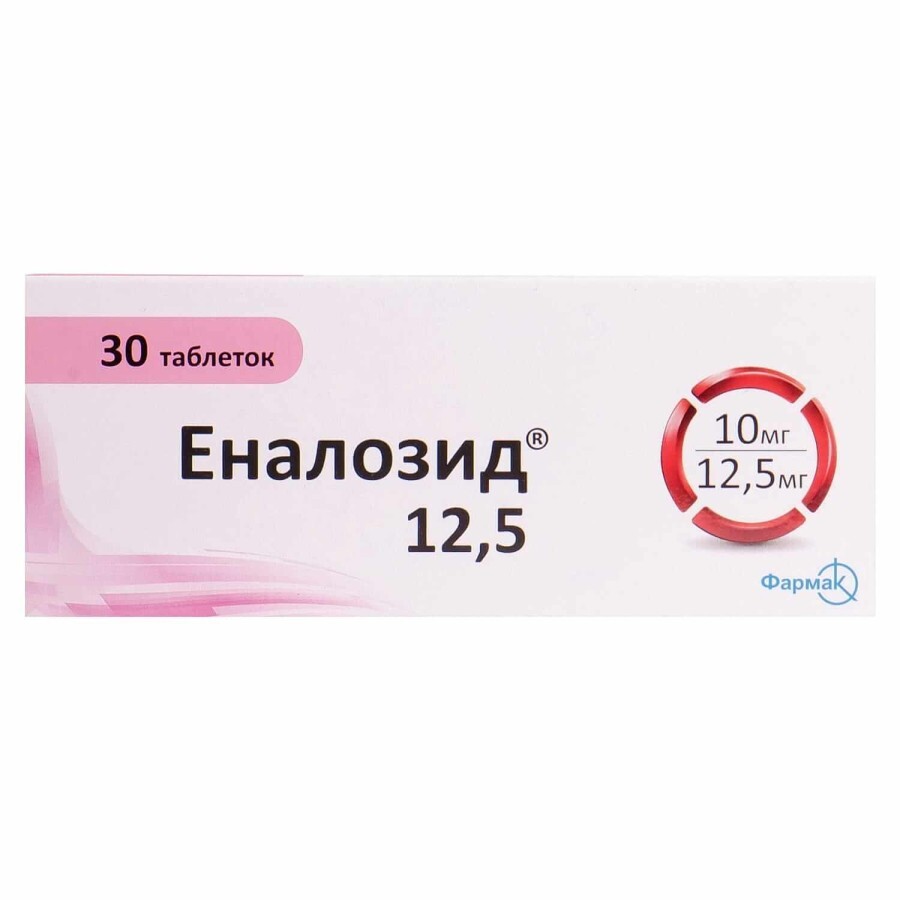 Еналозид 12,5 таблетки блістер №30