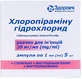 Хлоропирамина гидрохлорид р-р д/ин. 20 мг/мл амп. 1 мл, в пачке №5