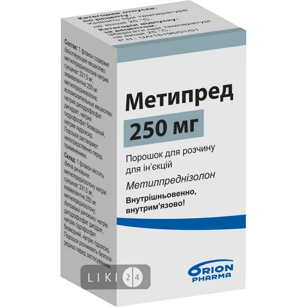 Метипред пор. д/р-ра д/ин. 250 мг фл.: цены и характеристики
