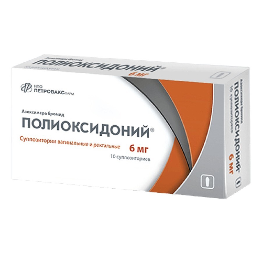 Поліоксидоній супозиторії 6 мг блістер №10