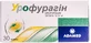 Урофурагин табл. 50 мг блистер №30