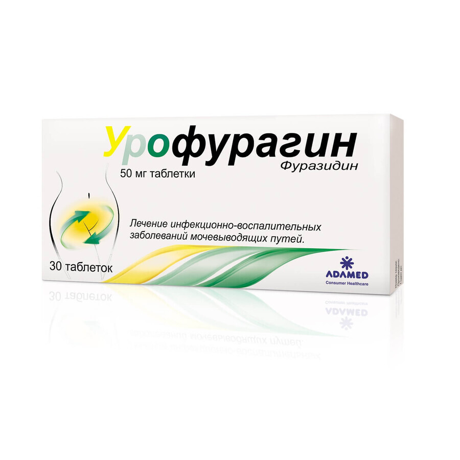 Урофурагін таблетки 50 мг блістер №30