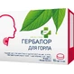 Гербалор для горла пастилки 3,5 г №16