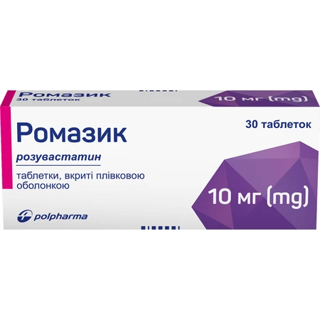 Ромазик табл. в/плівк. обол. 10 мг №30: ціни та характеристики