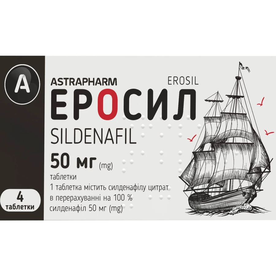 Эросил таблетки 50 мг блистер №4