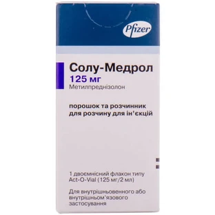 Солу-Медрол пор. и раств. д/р-ра д/ин. 125 мг/2 мл фл. Act-O-Vial