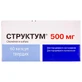Структум капс. тверд. 500 мг блистер №60