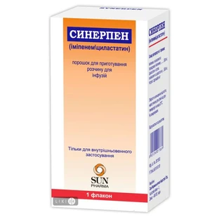 Синерпен порошок, 100 мл