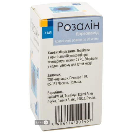 Розалин кап. глаз., р-р 20 мг/мл фл. 5 мл: цены и характеристики