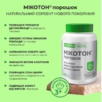 Мікотон Amrita порошок, 50 г: ціни та характеристики