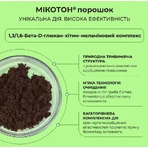 Мікотон Amrita порошок, 50 г: ціни та характеристики