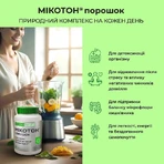 Мікотон Amrita порошок, 50 г: ціни та характеристики
