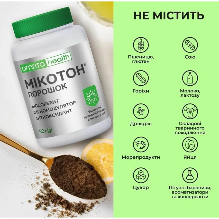 Мікотон Amrita порошок, 50 г: ціни та характеристики