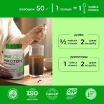Мікотон Amrita порошок, 50 г: ціни та характеристики