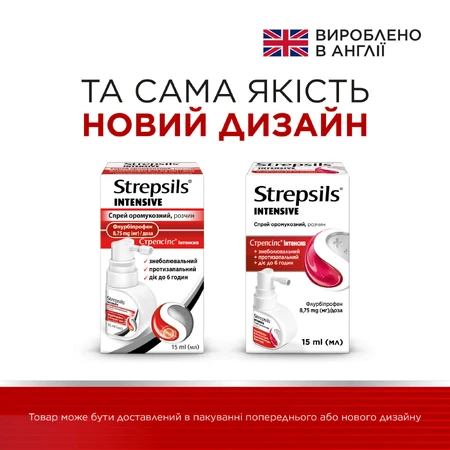 Стрепсилс Интенсив спрей оромукозный, раствор 8,75 мг/доза, облегчение острой боли в горле, 15 мл: цены и характеристики