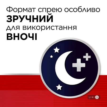 Стрепсилс Интенсив спрей оромукозный, раствор 8,75 мг/доза, облегчение острой боли в горле, 15 мл: цены и характеристики