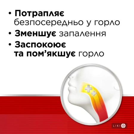 Стрепсилс Интенсив спрей оромукозный, раствор 8,75 мг/доза, облегчение острой боли в горле, 15 мл: цены и характеристики