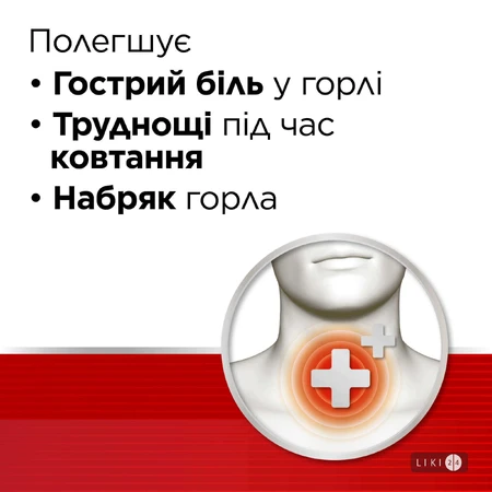 Стрепсилс Интенсив спрей оромукозный, раствор 8,75 мг/доза, облегчение острой боли в горле, 15 мл: цены и характеристики