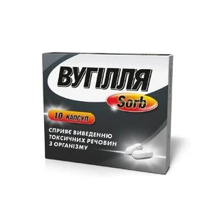 Уголь Sorb капсулы, №10