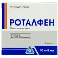 Роталфен р-н д/ін. 50 мг/2 мл амп. 2 мл, контурн. чарунк. уп. №5