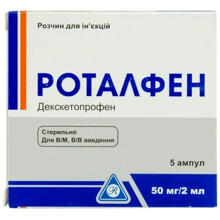 Роталфен р-н д/ін. 50 мг/2 мл амп. 2 мл, контурн. чарунк. уп. №5