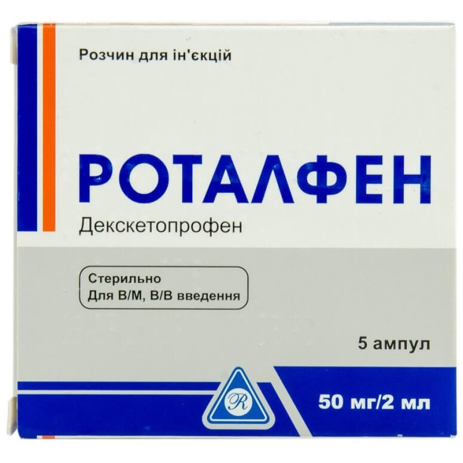 Роталфен р-н д/ін. 50 мг/2 мл амп. 2 мл, контурн. чарунк. уп. №5: ціни та характеристики