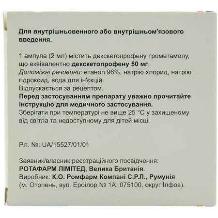 Роталфен р-н д/ін. 50 мг/2 мл амп. 2 мл, контурн. чарунк. уп. №5: ціни та характеристики